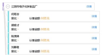 江陰市電子化學制品廠