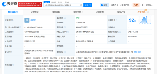 強(qiáng)強(qiáng)聯(lián)合打造新引擎 中國電子與中國電信共建信創(chuàng)促進(jìn)中心，注冊資本2億推動(dòng)網(wǎng)絡(luò)技術(shù)開發(fā)與咨詢